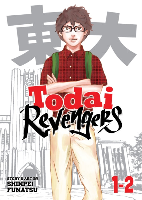 Todai Revengers Omnibus Vol 12