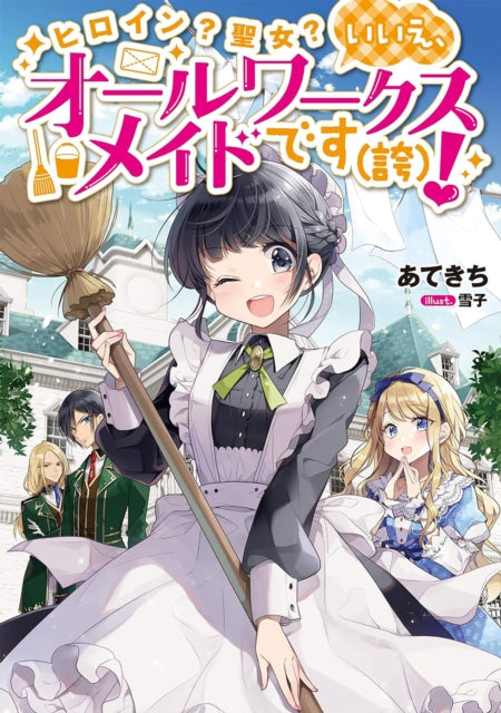 Heroine Saint No Im An Allworks Maid & P