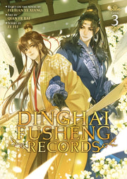 Dinghai Fusheng Records Vol 3