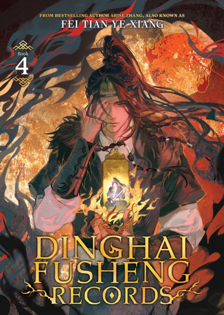 Dinghai Fusheng Records Novel Vol 4