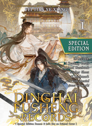 Dinghai Fusheng Records 1