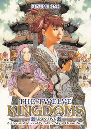 Twelve Kingdoms Book 5 A Thousand Miles By Ono, Fuyumi