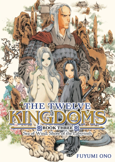 Twelve Kingdoms Book 3 Sea Of Wind Shore