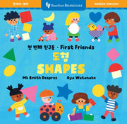 First Friends Shapes Bilingual Korean En By Smith Despres, Mk