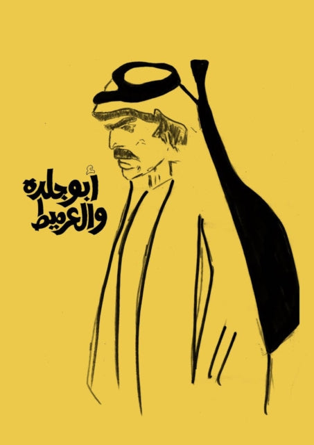 Abu Jildeh & Alarmeet