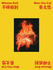 Wenyou Cai Minnan Exit